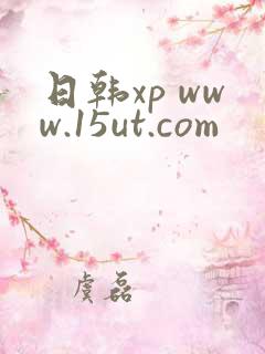日韩xp www.15ut.com