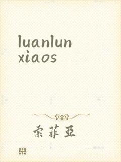 luanlunxiaos