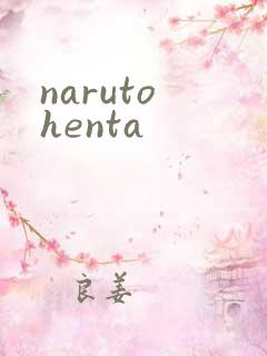 naruto henta