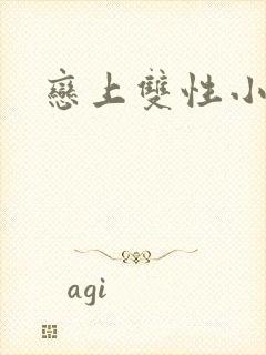 恋上双性小皇帝