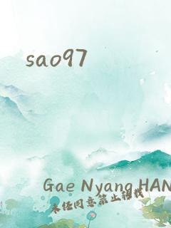 sao97
