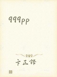 999pp