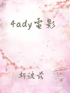 4ady电影