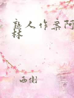 熟人作案阿司匹林