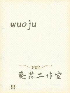 wuoju