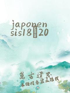 japonensis18һ20