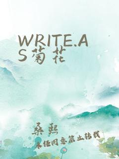 WRITE.AS菊花