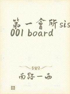 第一会所sis001 board