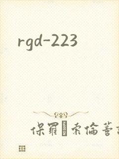 rgd-223