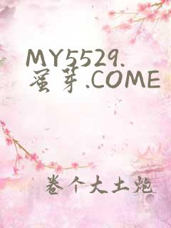 MY5529.蜜芽.COME