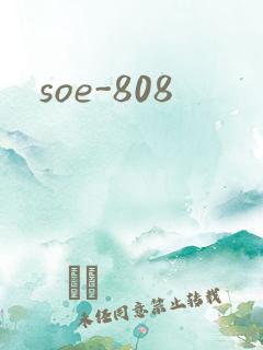 soe-808