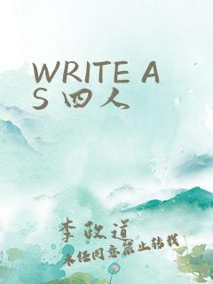 WRITE AS 四人