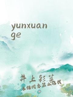 yunxuange