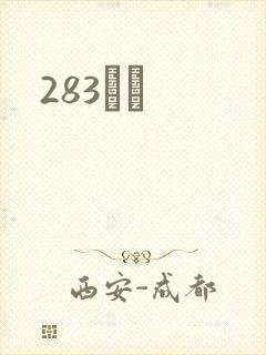 283ӰԺ