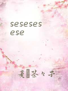 sesesesese
