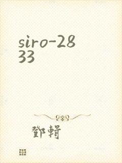 siro-2833