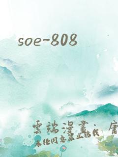 soe-808