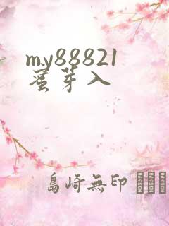 my88821蜜芽入