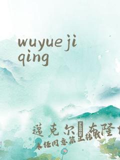 wuyuejiqing