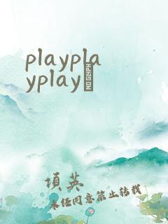 playplayplayʬ