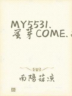 MY5531.蜜芽COME.永不失联