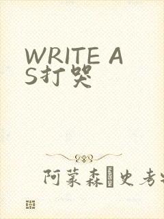 WRITE AS打哭