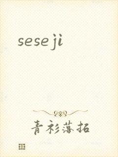 seseji