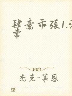 肆意乖张1.沈常