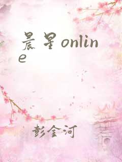 晨星online