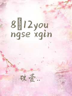 8һ12youngse xgin