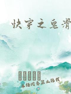 快穿之皂滑弄人