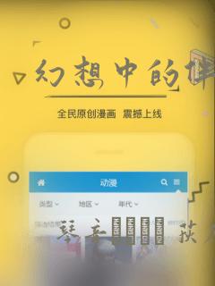 幻想中的伴侣：结局+番外