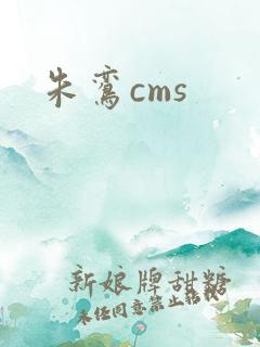 朱鸾cms