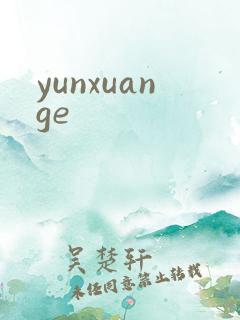 yunxuange