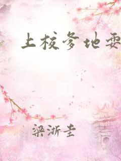 上校爹地耍流氓