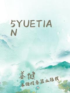 5YUETIAN