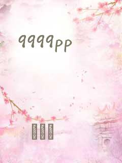 9999pp