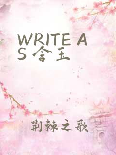 WRITE AS 含玉