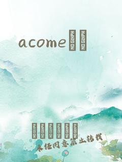 acomeС˵