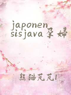 japonensisjava孕妇