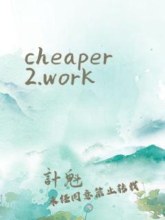 cheaper2.work