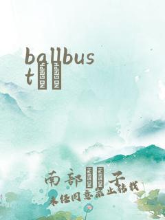 ballbustС˵