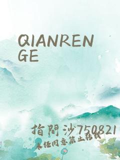 QIANRENGE