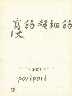 写的超细的DOI文