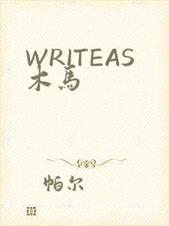 WRITEAS木马
