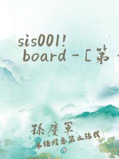 sis001! board - [第一会所 关闭注册]