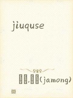 jiuquse
