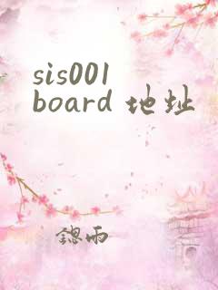 sis001 board 地址