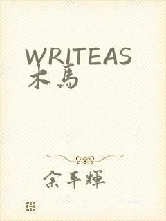 WRITEAS木马