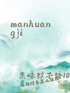 manhuangji